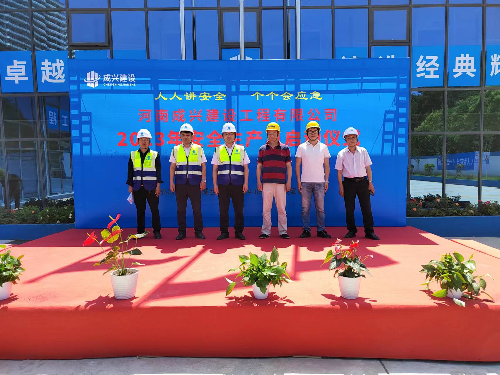 成兴建设2023年“安全生产月”启动会在浙江舟山项目顺利举行